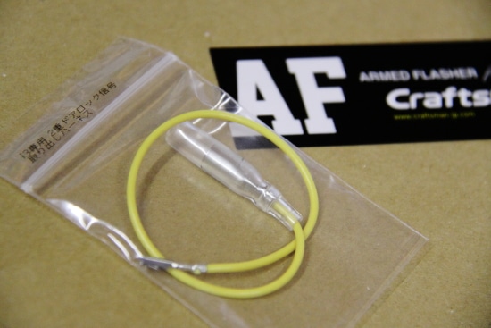 ARMED FLASHER BMW 330e_2重ロック信号取り出し専用ハーネス