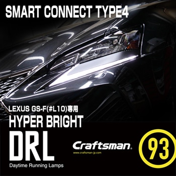 [��������]LEXUS GS-F(#L10)���� TYPE4.1 SMART CONNECT DRL HYPER BRIGHT