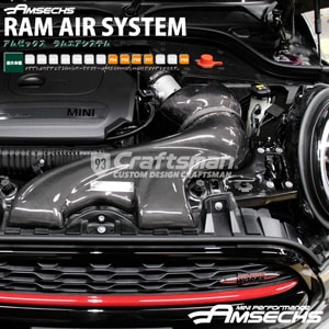 クーパー様 確認用 AMSECHS(アムゼックス) RAM AIR SYSTEM for MINI F系 Cooper-S