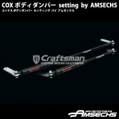 ڼʡCOXܥǥѡ for MINI Cooper-S / JCW AMSECHS(ॼå)