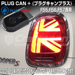 ˥󥸥å֥졼PLUG CAN PL3-CAN-M002 MINI(ߥ)F55/56/57