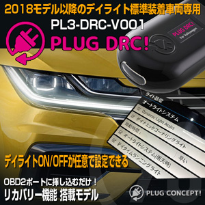 PL3-DRC-A001 PLUG DRC��for Volkswagen [�����]