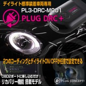 PL3-DRC-M001 PLUG DRC+(Plus)for MINI