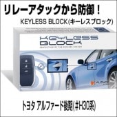 KEYLESS BLOCK for TOYOTA ALPHARD(H30���)