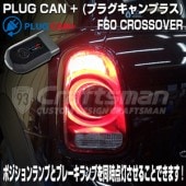 ֥졼ݥƱPLUG CAN PL3-CAN-M002 MINI(ߥ)F60 CROSSOVER