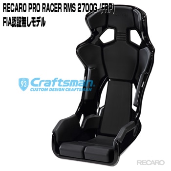 RECARO PRO RACER RMS2700G ��NON FIA �������ȥ٥�ȥ�ޥ���������� ����������̵��/�߸ˤ����