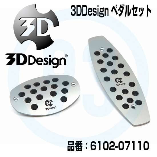 3DDesign / BMW インテリア アイテム