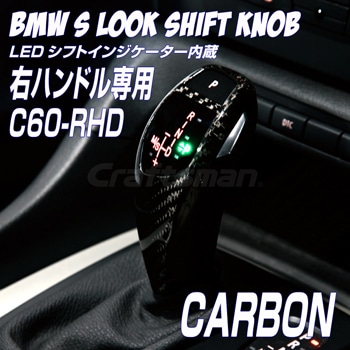 ⭐セール割引中　BMW・ LEDシフトレバー・RACING DASH ・ F01 ⭐セール割引中 BMW・ LEDシフトレバー・RACING DASH ・ F01