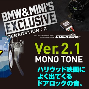 ジェームスボンドのようにカッコよくドアロックできるアンサーバック