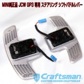 MINI JCW GPѥɥ뎥եȥС for F MINI(ߥ)