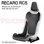 RECARO RCS White SilverSilver (ѥɥץå)