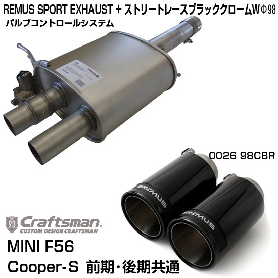 【25%OFF】REMUS MINI スポーツエキゾースト+98φストリートレース ブラッククロームWテールセット【取寄せ】