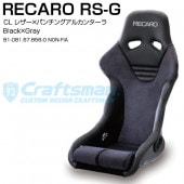 佪λRECARO RS-G CL LeatherALCANTARA BlackGray NON FIA 81-081.67.856-0 ȥ٥ȥޥ
