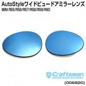 AutoStyle 磻ɥӥ塼ɥߥ顼 for MINI R55/R56/R57/R58/R59/R60 [006820]