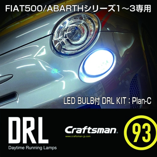 [��������]Craftsman DRL KIT ABARTH595,FIAT500 Plan-C(LED BULB KIT) �����꡼��1��3����