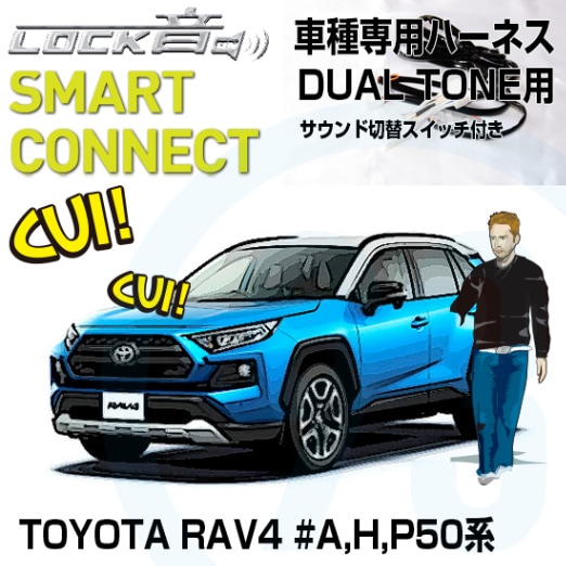 LOCK��������ɥ��󥵡��Хå��ߥ��ޡ��ȥ��ͥ��ȥϡ��ͥ����å� for RAV4(*A50/H50/P50��)�ǥ奢��ȡ�������