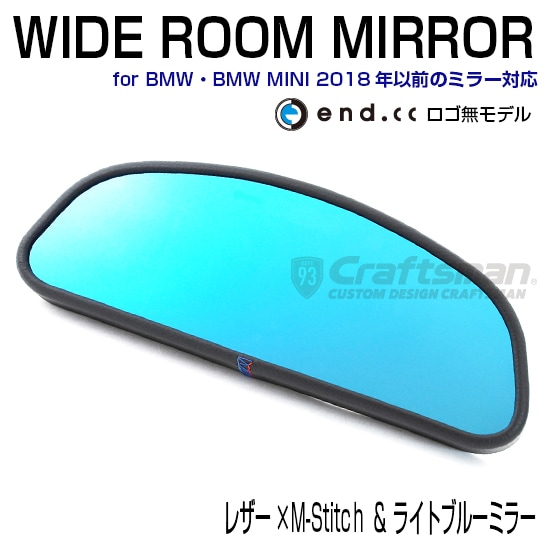 ロゴ無しend.cc(エンドシーシー)ワイドルームミラー(レザーMステッチ