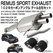 REMUS 754120 0000/753020 5500/002670CSR MINI F56JCW LCI2/GP3)ȥƥ102ե󥰥륫ܥ󺸱ơ륻å
