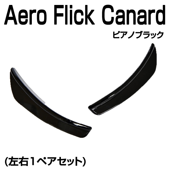 Aero Flick Canard Plane CS-AFC-001(����1�ڥ����å�) �ӥ��Υ֥�å�������