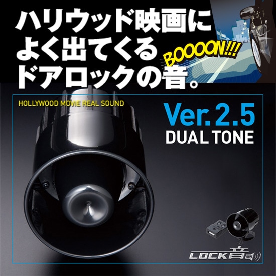 ��15%OFF��LOCK��Ver.2.5 DUAL TONE ���󥵡��Хå������ƥࡧ�ɥߥ˥�������ɡ�007�������