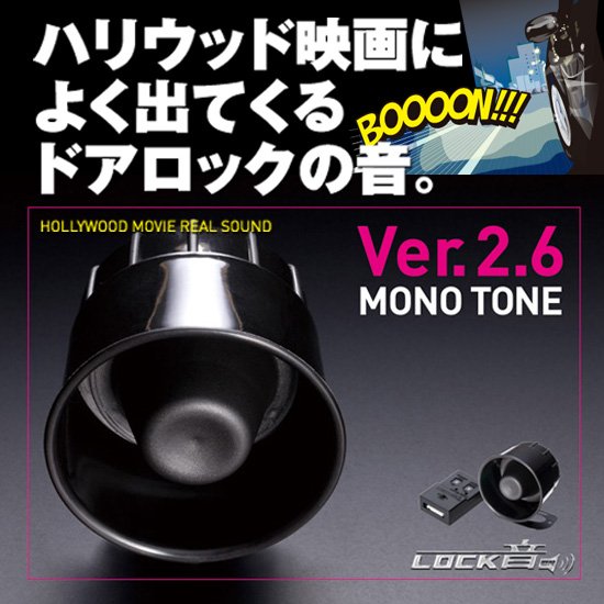 ��15%OFF��LOCK��Ver.2.6 MONO TONE ���󥵡��Хå������ƥࡧ�ϥꥦ�åɱǲ�Υɥ����å���