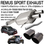REMUS 754120 0000/753020 5500/002670SGBR MINI F56JCW LCI2/GP3)ȥƥ102ե󥰥륹ȥ졼ȥåȥ֥åơ륻å