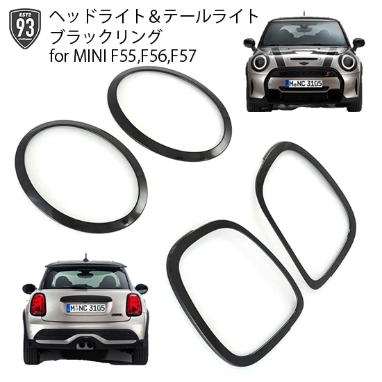 MINI F55, F56, F57 Ž���դ������� �֥�å��ȥ���� �إåɥ饤��&�ơ���饤���� ���塦�������å�