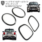 MINI F55, F56, F57 Žդ ֥åȥ إåɥ饤&ơ饤 塦å