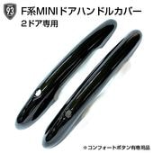 93SELECT F��MINI���� 2�ɥ����ѥɥ��ϥ�ɥ륫�С�(�𤢤�֥�å�)