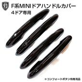 93SELECT F��MINI���� 4�ɥ����ѥɥ��ϥ�ɥ륫�С�(�𤢤�֥�å�)