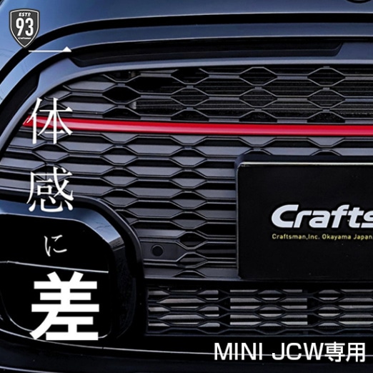 MINI LCI2 F56,F57JCW���ѥե���ȥ�å��奰���(�ϥ˥���)���ե���ȥХ�ѡ������ͥå�
