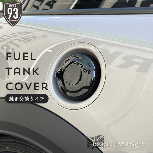 ミニ　MINI R55 R56 クーパーS　カーボン製　給油キャップカバー 給油口インナーキャップ（カーボン） | ミニガレージ