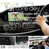 CO-DEV2-MB03 core dev TVC3.0 for Mercedes-Benz