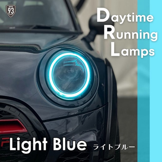 MINI カラーデイライト ライトブルーデイライトキット for F55､F56,F57
