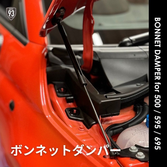 ABARTH500/595/695専用のボンネットダンパー by La Buono
