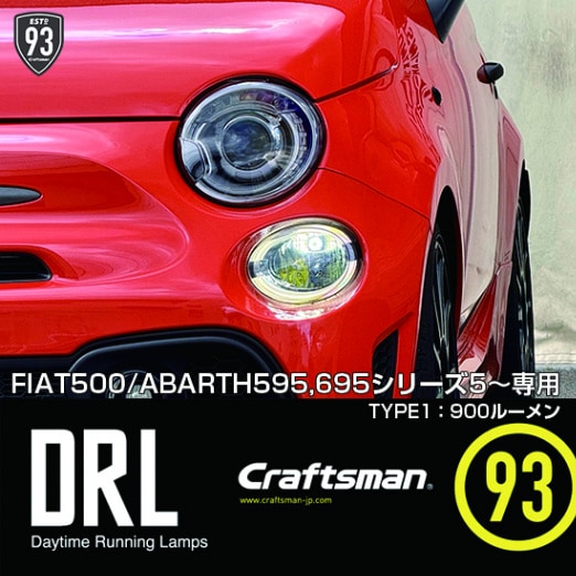 kamonoさん用 アバルト500 595 ディライト　LEDチューブ core OBJ ABARTH595/695/FIAT500 DRL T20バルブ ホワイトVer