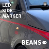 LED�����ɥޡ�����BEANS CLEAR COLOR for ABARTH/FIAT by ALTeena(����ƥ�����)