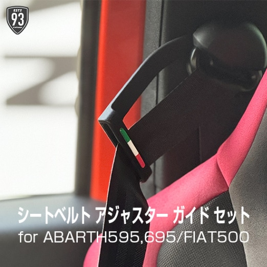 Seat Belt Adjuster Guide Set for ABARTH(���Х��)595,695/FIAT500