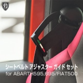 Seat Belt Adjuster Guide Set for ABARTH(Х)595,695/FIAT500