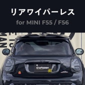 ꥢ磻ѡ쥹 for MINI F55,F56,F65,F66 Ź޻ܹӥ