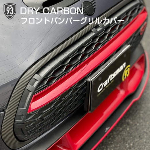 BMW MINI JCW GP フロントバンパー グリル F55 F56 F57