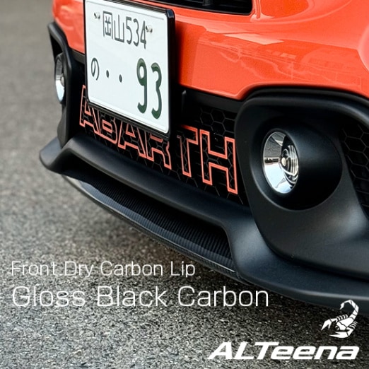 ABARTH500,595/695 ドライグラスカーボンフロントリップカバー