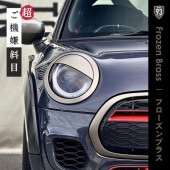 ե֥饹Ķ(ʥʥ)ANGRY EYELID COVER MINI F54,F55,F56,F57