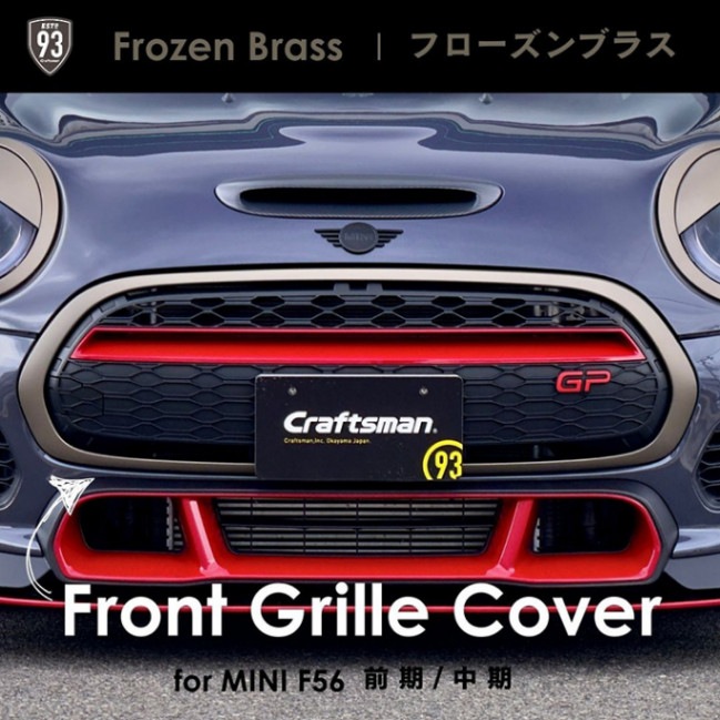 フロントバンパーグリル！　BMW MINI クーパーＳ R56　AT車　Ｒ５５/Ｒ５７/Ｒ５８　JCW　 後期 R55⁄R56 ミニ クーパーS 純正 フロントバンパーグリル ロアグリル