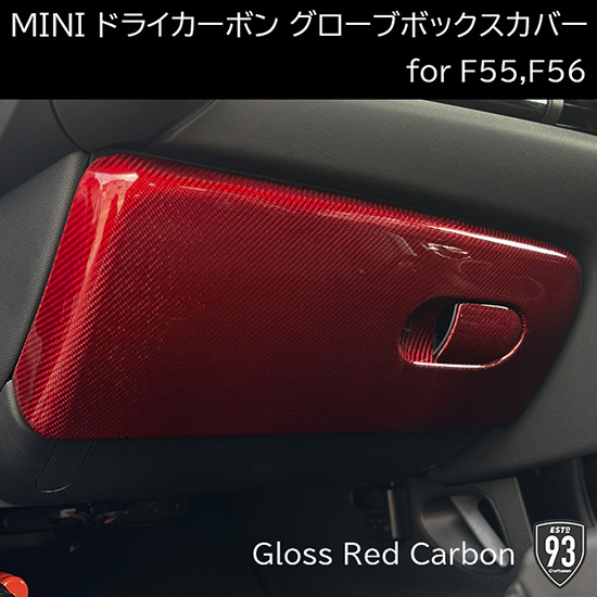 MINIリアルドライカーボングローブボックスカバー(グロスレッド) for