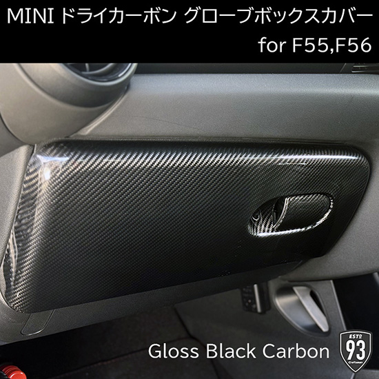 MINIリアルドライカーボングローブボックスカバー(グロス