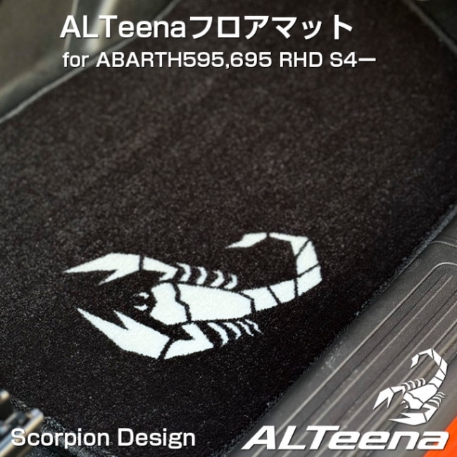 ALTeena ԥǥեޥå  for ABARTH595,695 RHD(ϥɥ) ꡼4