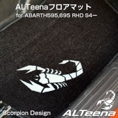 ALTeena ԥǥեޥå  for ABARTH595,695 RHD(ϥɥ) ꡼4