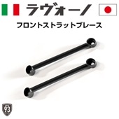 ����������Τߡۥե���ȥ��ȥ�åȥ֥졼�� for ABARTH500/595/695 by La Buono