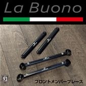 ����������Τߡ�La Buono �ե���ȥ��С��֥졼�� for ABARTH500/595/695